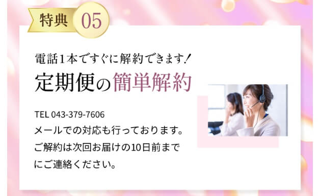 オイズPBジェル公式サイトの特典⑤