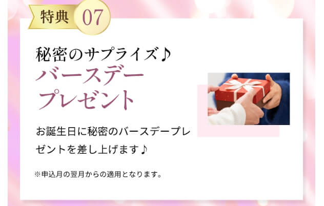 オイズPBジェル公式サイトの特典⑦